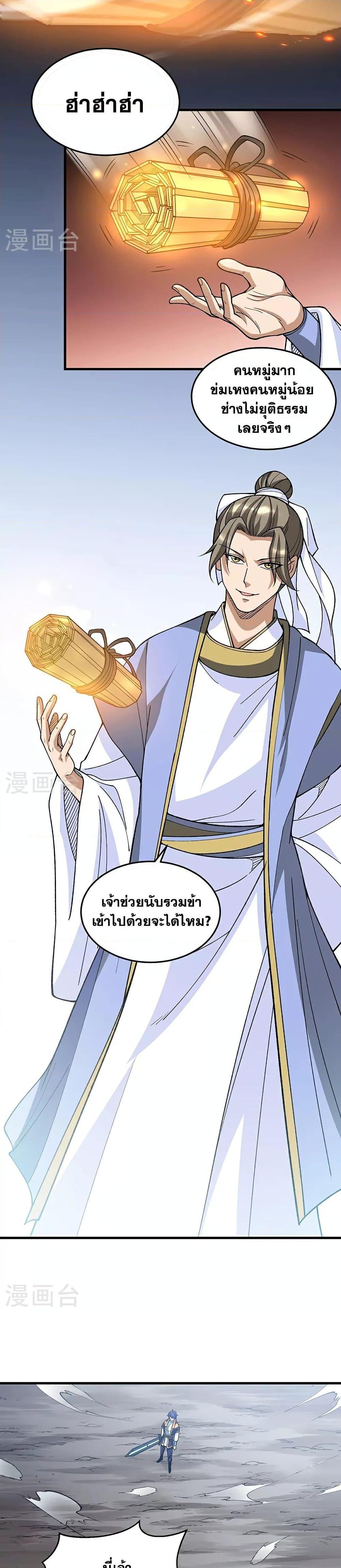 Manga-lc-com อ่านมังงะ อ่านการ์ตูน ออนไลน์ ฟรี WuDao Du Zun ตอนที่ 1 2 3 4 5 6 7 8 9 10 11 12 13 14 ฟรี ไม่มีโฆษณา Manga-lc - อ่าน มังงะ อ่าน การ์ตูน ออนไลน์ อ่านมังงะ ฟรี