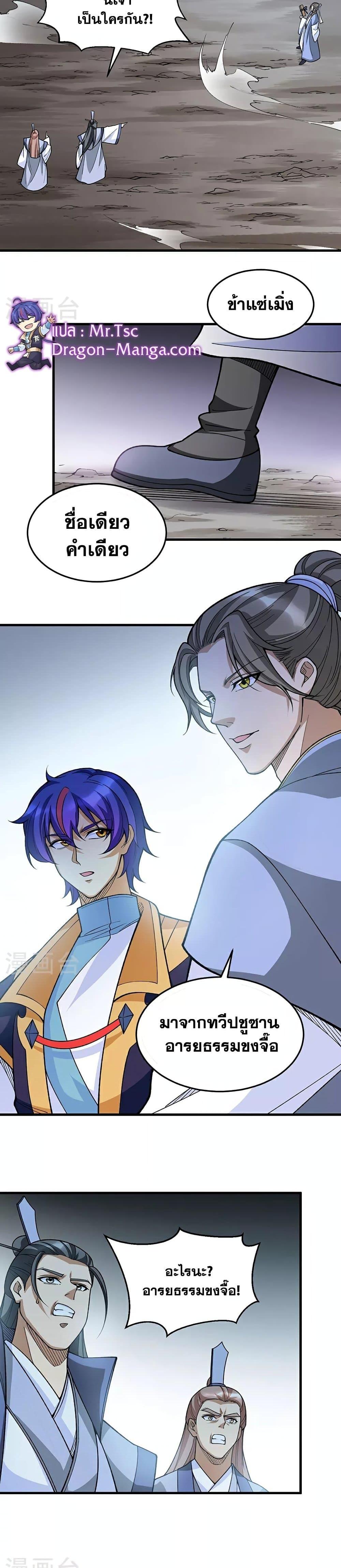 Manga-lc-com อ่านมังงะ อ่านการ์ตูน ออนไลน์ ฟรี WuDao Du Zun ตอนที่ 1 2 3 4 5 6 7 8 9 10 11 12 13 14 ฟรี ไม่มีโฆษณา Manga-lc - อ่าน มังงะ อ่าน การ์ตูน ออนไลน์ อ่านมังงะ ฟรี