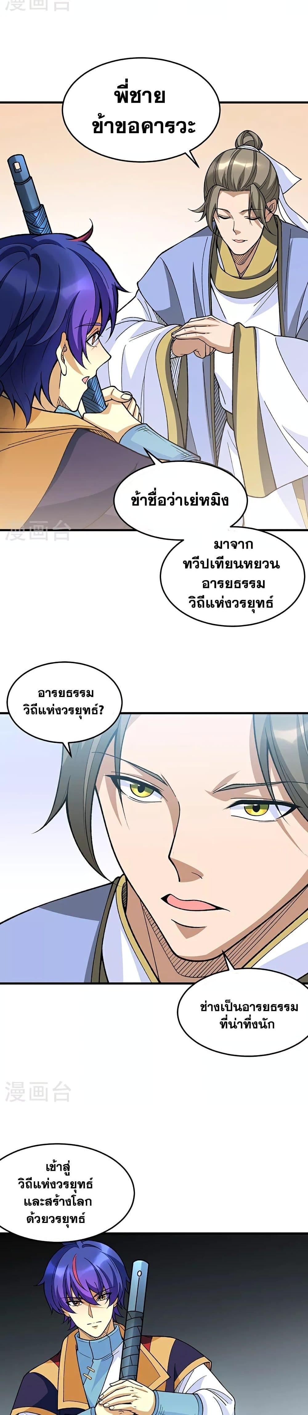 Manga-lc-com อ่านมังงะ อ่านการ์ตูน ออนไลน์ ฟรี WuDao Du Zun ตอนที่ 1 2 3 4 5 6 7 8 9 10 11 12 13 14 ฟรี ไม่มีโฆษณา Manga-lc - อ่าน มังงะ อ่าน การ์ตูน ออนไลน์ อ่านมังงะ ฟรี