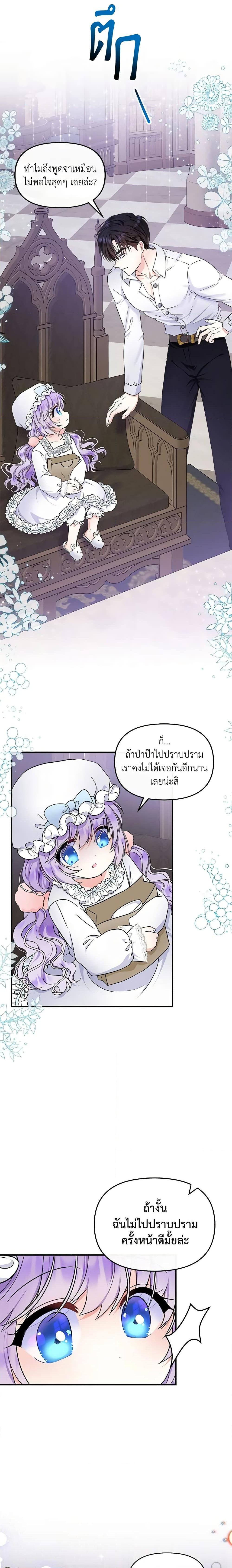 Manga-lc-com อ่านมังงะ อ่านการ์ตูน ออนไลน์ ฟรี I’m the Main Character’s Child ตอนที่ 1 2 3 4 5 6 7 8 9 10 11 12 13 14 ฟรี ไม่มีโฆษณา Manga-lc - อ่าน มังงะ อ่าน การ์ตูน ออนไลน์ อ่านมังงะ ฟรี
