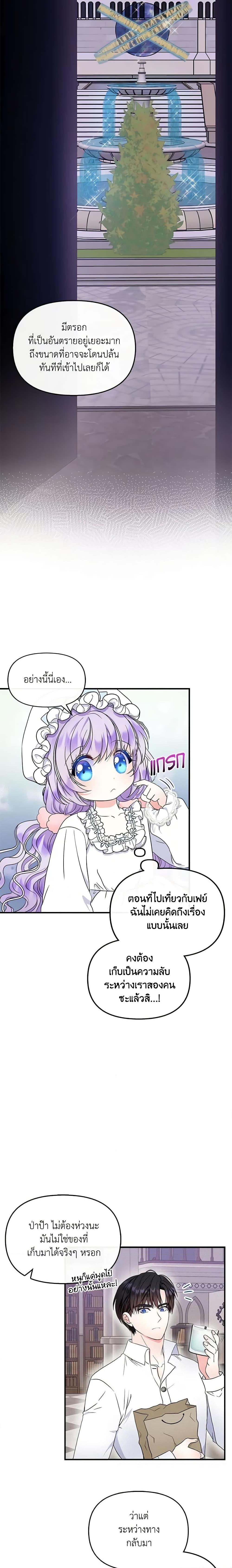 Manga-lc-com อ่านมังงะ อ่านการ์ตูน ออนไลน์ ฟรี I’m the Main Character’s Child ตอนที่ 1 2 3 4 5 6 7 8 9 10 11 12 13 14 ฟรี ไม่มีโฆษณา Manga-lc - อ่าน มังงะ อ่าน การ์ตูน ออนไลน์ อ่านมังงะ ฟรี