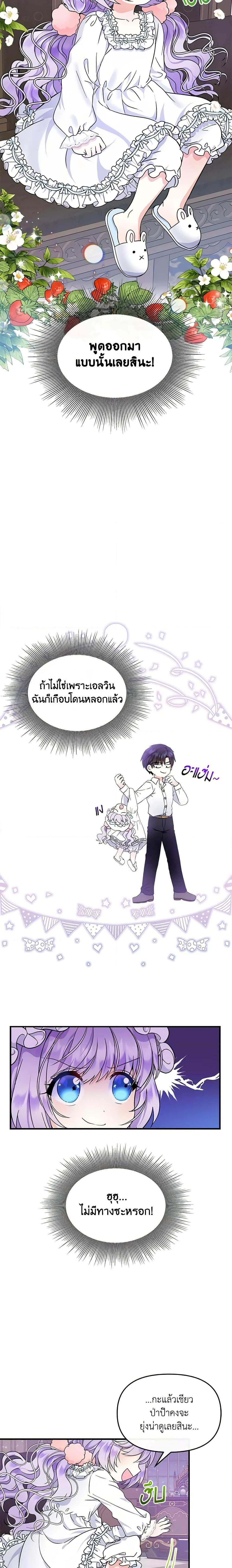Manga-lc-com อ่านมังงะ อ่านการ์ตูน ออนไลน์ ฟรี I’m the Main Character’s Child ตอนที่ 1 2 3 4 5 6 7 8 9 10 11 12 13 14 ฟรี ไม่มีโฆษณา Manga-lc - อ่าน มังงะ อ่าน การ์ตูน ออนไลน์ อ่านมังงะ ฟรี