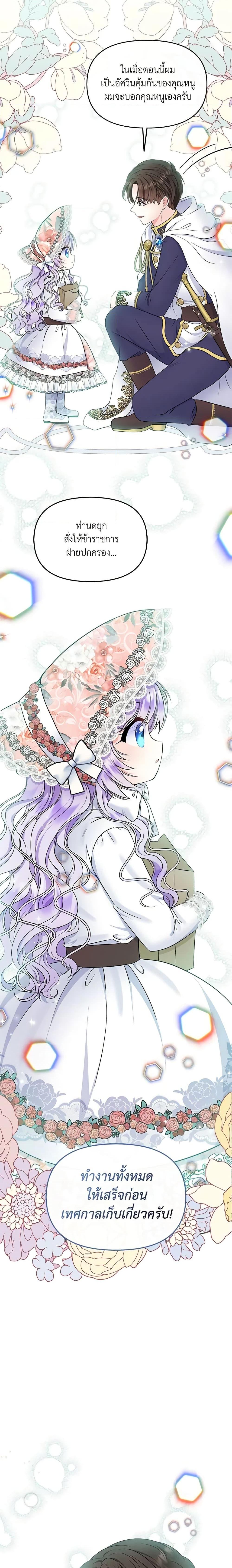 Manga-lc-com อ่านมังงะ อ่านการ์ตูน ออนไลน์ ฟรี I’m the Main Character’s Child ตอนที่ 1 2 3 4 5 6 7 8 9 10 11 12 13 14 ฟรี ไม่มีโฆษณา Manga-lc - อ่าน มังงะ อ่าน การ์ตูน ออนไลน์ อ่านมังงะ ฟรี