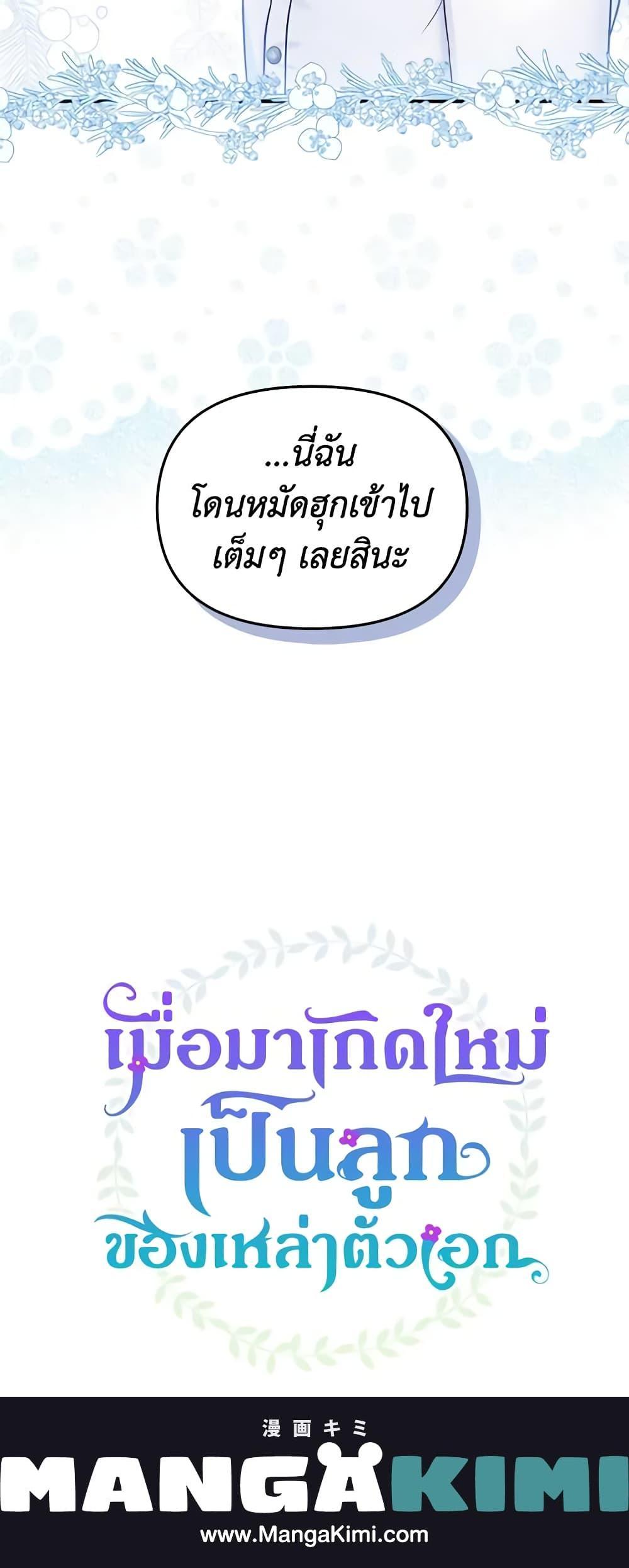 Manga-lc-com อ่านมังงะ อ่านการ์ตูน ออนไลน์ ฟรี I’m the Main Character’s Child ตอนที่ 1 2 3 4 5 6 7 8 9 10 11 12 13 14 ฟรี ไม่มีโฆษณา Manga-lc - อ่าน มังงะ อ่าน การ์ตูน ออนไลน์ อ่านมังงะ ฟรี