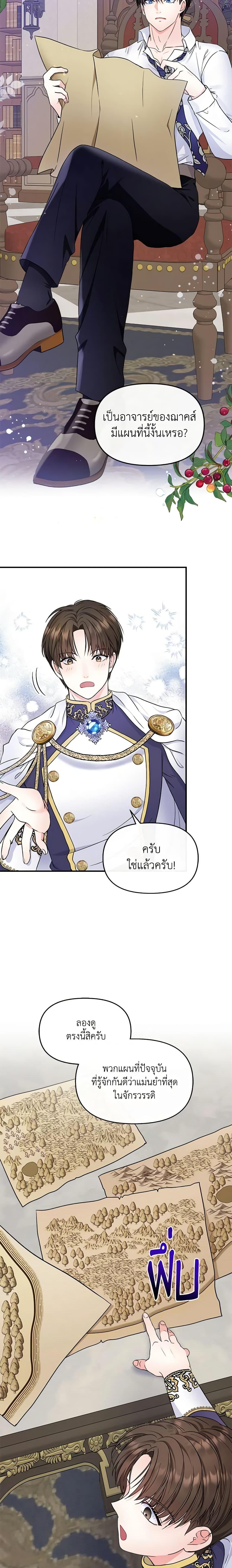 Manga-lc-com อ่านมังงะ อ่านการ์ตูน ออนไลน์ ฟรี I’m the Main Character’s Child ตอนที่ 1 2 3 4 5 6 7 8 9 10 11 12 13 14 ฟรี ไม่มีโฆษณา Manga-lc - อ่าน มังงะ อ่าน การ์ตูน ออนไลน์ อ่านมังงะ ฟรี