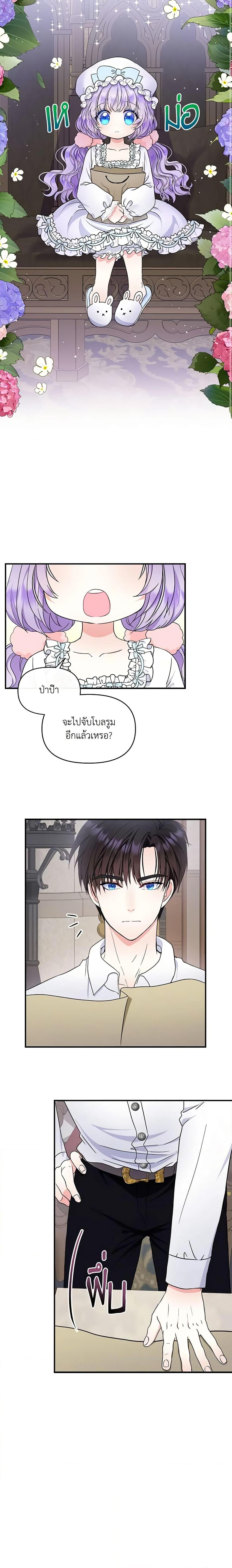 Manga-lc-com อ่านมังงะ อ่านการ์ตูน ออนไลน์ ฟรี I’m the Main Character’s Child ตอนที่ 1 2 3 4 5 6 7 8 9 10 11 12 13 14 ฟรี ไม่มีโฆษณา Manga-lc - อ่าน มังงะ อ่าน การ์ตูน ออนไลน์ อ่านมังงะ ฟรี