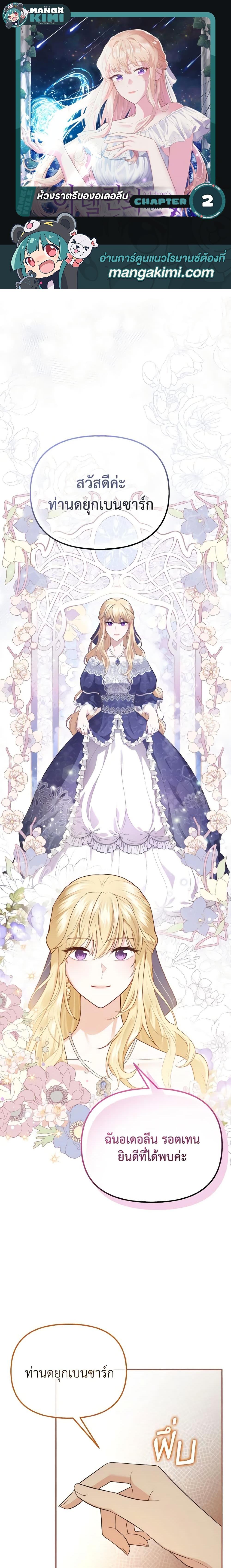 Manga-lc-com อ่านมังงะ อ่านการ์ตูน ออนไลน์ ฟรี Adeline’s Deep Night ตอนที่ 1 2 3 4 5 6 7 8 9 10 11 12 13 14 ฟรี ไม่มีโฆษณา Manga-lc - อ่าน มังงะ อ่าน การ์ตูน ออนไลน์ อ่านมังงะ ฟรี