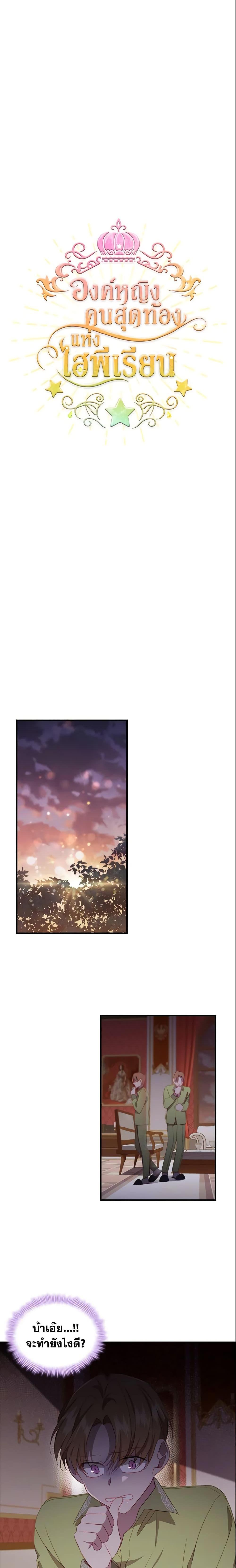 Manga-lc-com อ่านมังงะ อ่านการ์ตูน ออนไลน์ ฟรี The Beloved Little Princess ตอนที่ 1 2 3 4 5 6 7 8 9 10 11 12 13 14 ฟรี ไม่มีโฆษณา Manga-lc - อ่าน มังงะ อ่าน การ์ตูน ออนไลน์ อ่านมังงะ ฟรี