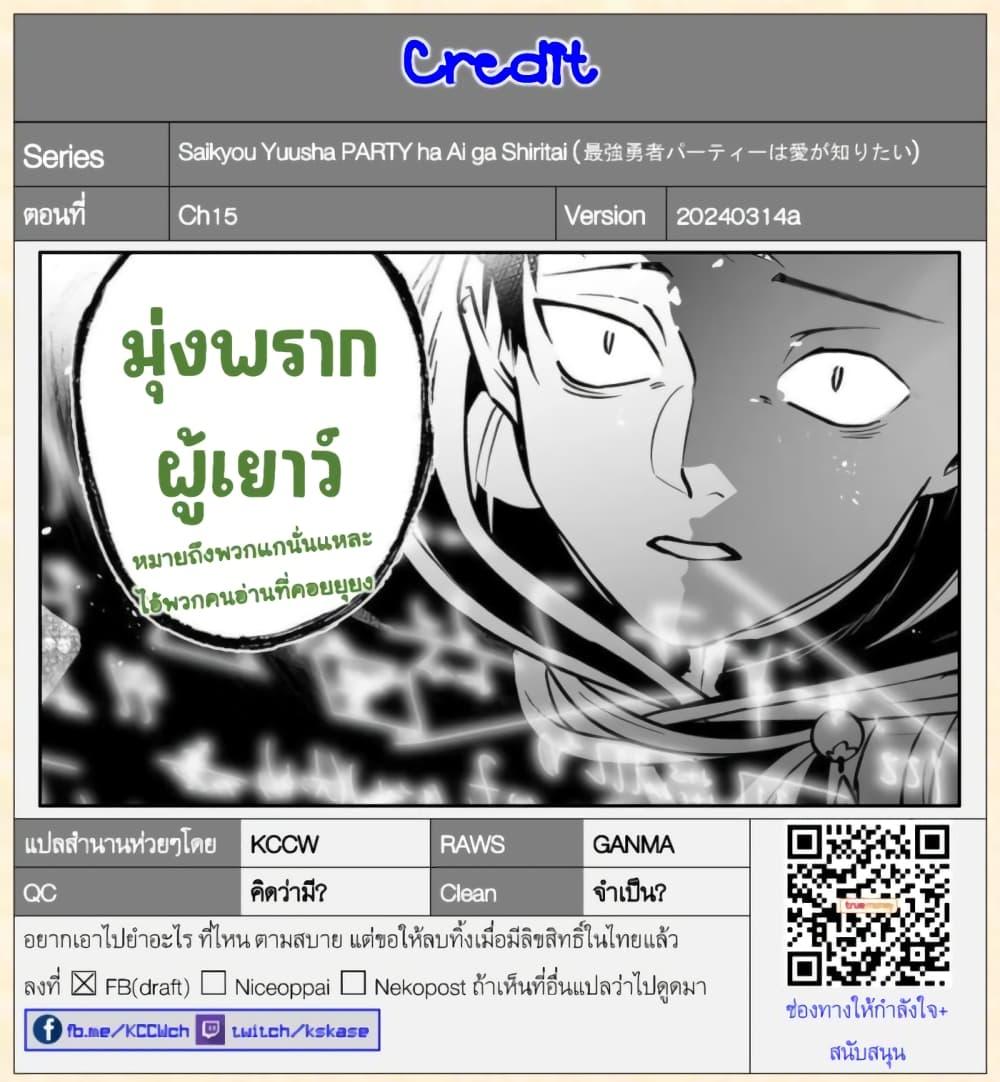 Manga-lc-com อ่านมังงะ อ่านการ์ตูน ออนไลน์ ฟรี Saikyou Yuusha PARTY ha Ai ga Shiritai ตอนที่ 1 2 3 4 5 6 7 8 9 10 11 12 13 14 ฟรี ไม่มีโฆษณา Manga-lc - อ่าน มังงะ อ่าน การ์ตูน ออนไลน์ อ่านมังงะ ฟรี