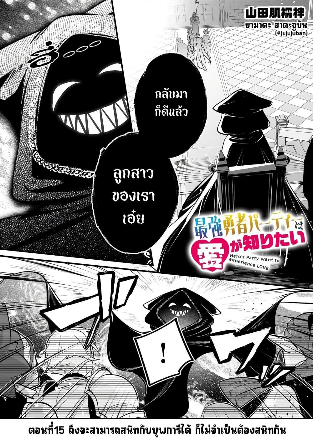 Manga-lc-com อ่านมังงะ อ่านการ์ตูน ออนไลน์ ฟรี Saikyou Yuusha PARTY ha Ai ga Shiritai ตอนที่ 1 2 3 4 5 6 7 8 9 10 11 12 13 14 ฟรี ไม่มีโฆษณา Manga-lc - อ่าน มังงะ อ่าน การ์ตูน ออนไลน์ อ่านมังงะ ฟรี