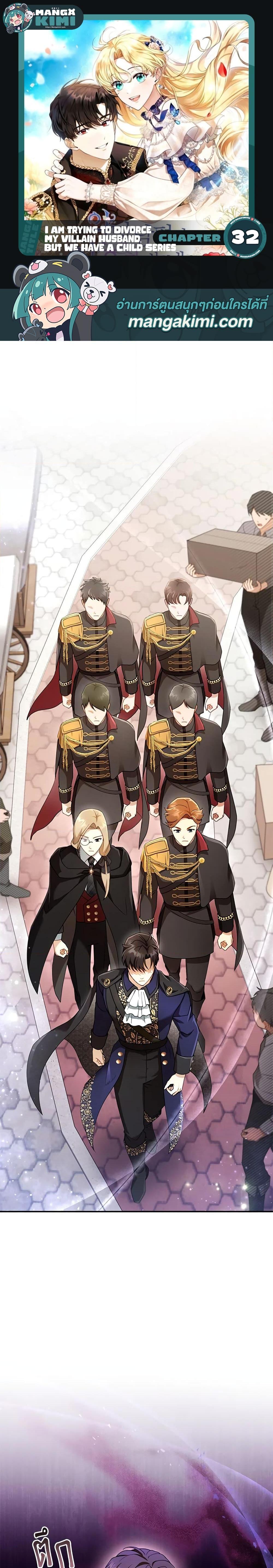 Manga-lc-com อ่านมังงะ อ่านการ์ตูน ออนไลน์ ฟรี I Am Trying To Divorce My Villain Husband, But We Have A Child Series ตอนที่ 1 2 3 4 5 6 7 8 9 10 11 12 13 14 ฟรี ไม่มีโฆษณา Manga-lc - อ่าน มังงะ อ่าน การ์ตูน ออนไลน์ อ่านมังงะ ฟรี