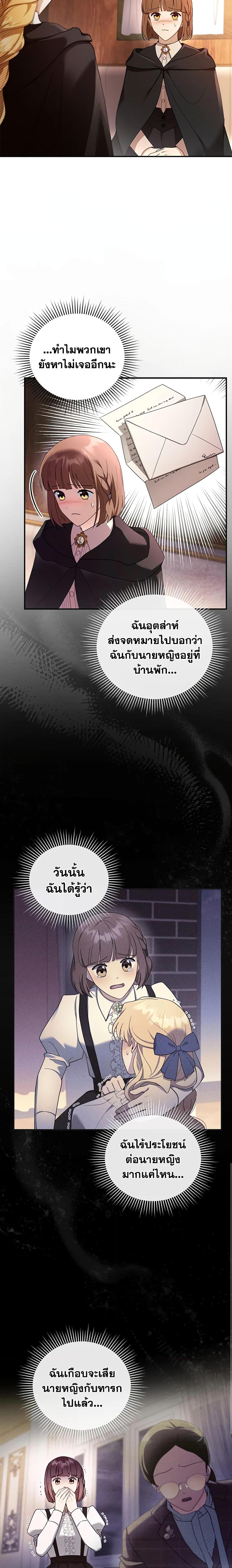 Manga-lc-com อ่านมังงะ อ่านการ์ตูน ออนไลน์ ฟรี I Am Trying To Divorce My Villain Husband, But We Have A Child Series ตอนที่ 1 2 3 4 5 6 7 8 9 10 11 12 13 14 ฟรี ไม่มีโฆษณา Manga-lc - อ่าน มังงะ อ่าน การ์ตูน ออนไลน์ อ่านมังงะ ฟรี