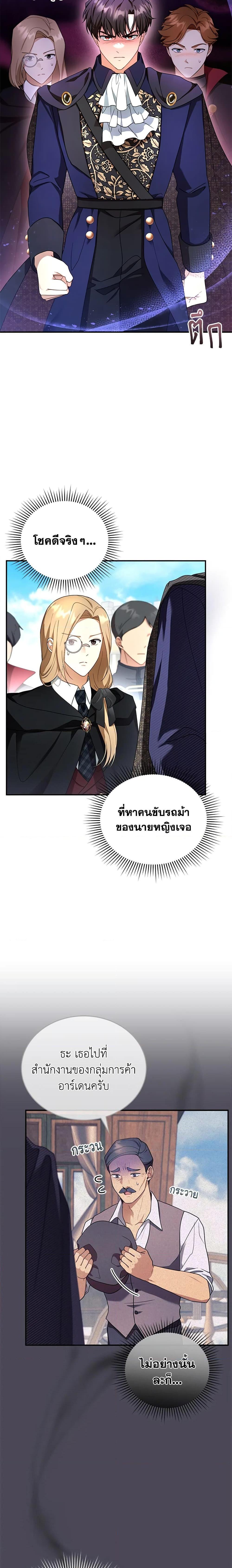 Manga-lc-com อ่านมังงะ อ่านการ์ตูน ออนไลน์ ฟรี I Am Trying To Divorce My Villain Husband, But We Have A Child Series ตอนที่ 1 2 3 4 5 6 7 8 9 10 11 12 13 14 ฟรี ไม่มีโฆษณา Manga-lc - อ่าน มังงะ อ่าน การ์ตูน ออนไลน์ อ่านมังงะ ฟรี