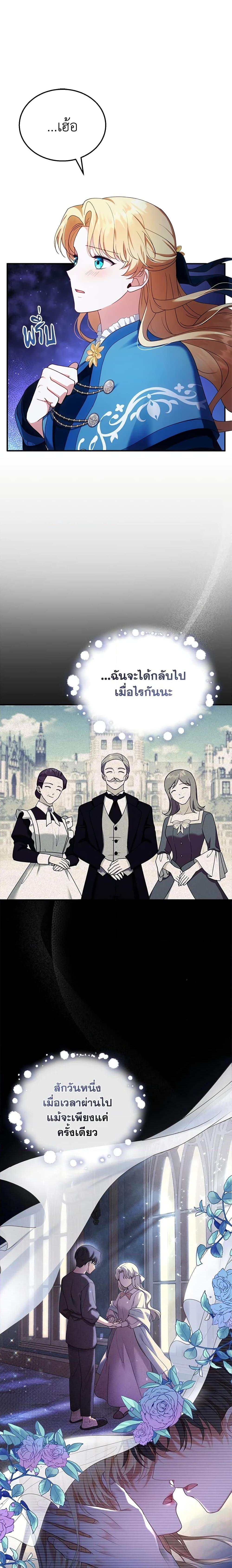 Manga-lc-com อ่านมังงะ อ่านการ์ตูน ออนไลน์ ฟรี I Am Trying To Divorce My Villain Husband, But We Have A Child Series ตอนที่ 1 2 3 4 5 6 7 8 9 10 11 12 13 14 ฟรี ไม่มีโฆษณา Manga-lc - อ่าน มังงะ อ่าน การ์ตูน ออนไลน์ อ่านมังงะ ฟรี