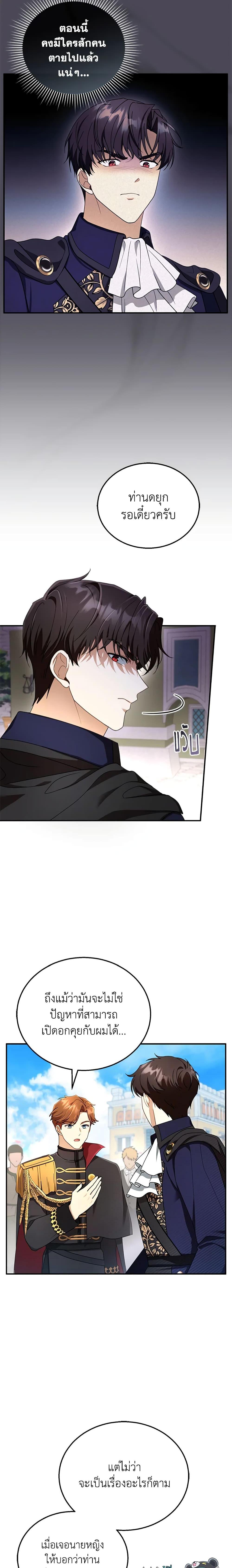 Manga-lc-com อ่านมังงะ อ่านการ์ตูน ออนไลน์ ฟรี I Am Trying To Divorce My Villain Husband, But We Have A Child Series ตอนที่ 1 2 3 4 5 6 7 8 9 10 11 12 13 14 ฟรี ไม่มีโฆษณา Manga-lc - อ่าน มังงะ อ่าน การ์ตูน ออนไลน์ อ่านมังงะ ฟรี