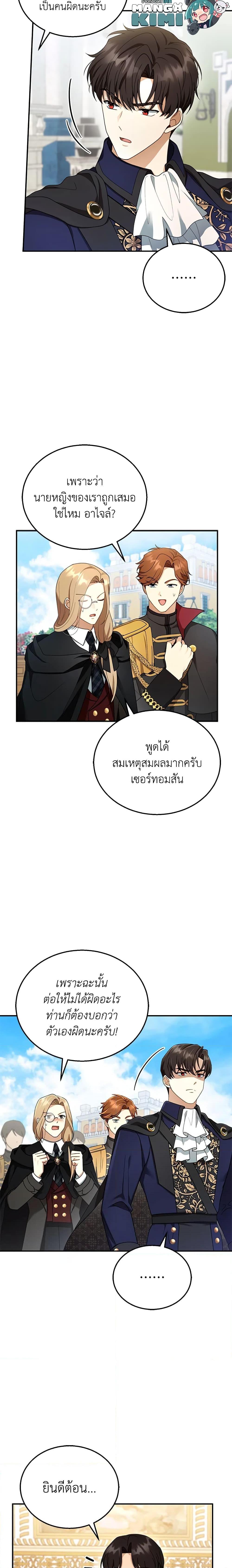 Manga-lc-com อ่านมังงะ อ่านการ์ตูน ออนไลน์ ฟรี I Am Trying To Divorce My Villain Husband, But We Have A Child Series ตอนที่ 1 2 3 4 5 6 7 8 9 10 11 12 13 14 ฟรี ไม่มีโฆษณา Manga-lc - อ่าน มังงะ อ่าน การ์ตูน ออนไลน์ อ่านมังงะ ฟรี