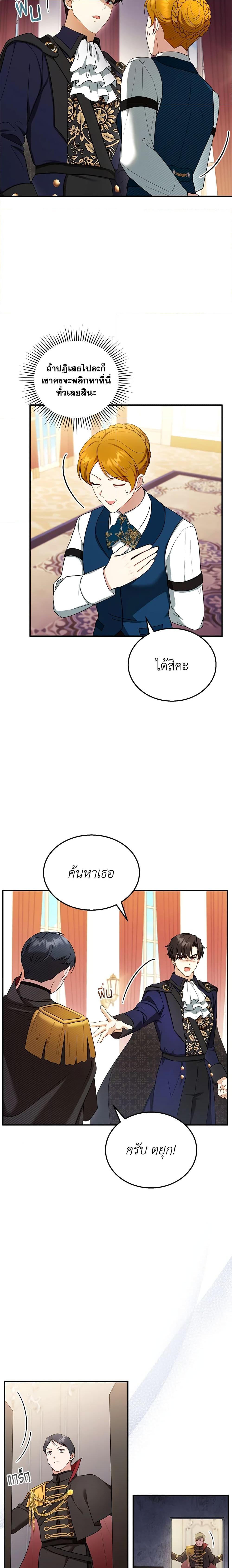 Manga-lc-com อ่านมังงะ อ่านการ์ตูน ออนไลน์ ฟรี I Am Trying To Divorce My Villain Husband, But We Have A Child Series ตอนที่ 1 2 3 4 5 6 7 8 9 10 11 12 13 14 ฟรี ไม่มีโฆษณา Manga-lc - อ่าน มังงะ อ่าน การ์ตูน ออนไลน์ อ่านมังงะ ฟรี
