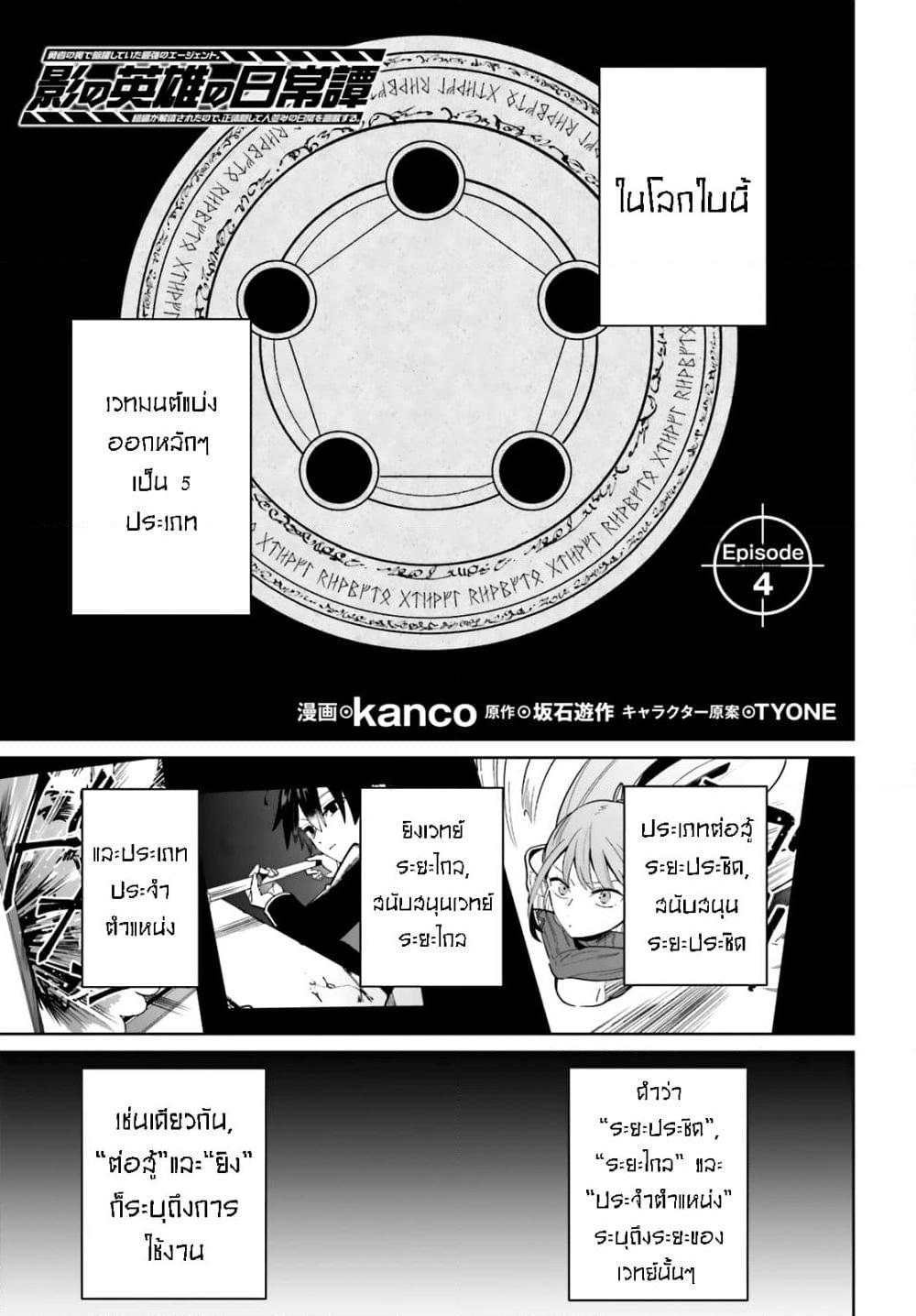 Manga-lc-com อ่านมังงะ อ่านการ์ตูน ออนไลน์ ฟรี Kage no Eiyuu no Nichijou-tan ตอนที่ 1 2 3 4 5 6 7 8 9 10 11 12 13 14 ฟรี ไม่มีโฆษณา Manga-lc - อ่าน มังงะ อ่าน การ์ตูน ออนไลน์ อ่านมังงะ ฟรี