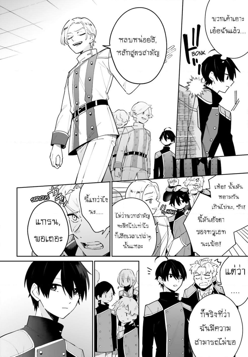 Manga-lc-com อ่านมังงะ อ่านการ์ตูน ออนไลน์ ฟรี Kage no Eiyuu no Nichijou-tan ตอนที่ 1 2 3 4 5 6 7 8 9 10 11 12 13 14 ฟรี ไม่มีโฆษณา Manga-lc - อ่าน มังงะ อ่าน การ์ตูน ออนไลน์ อ่านมังงะ ฟรี