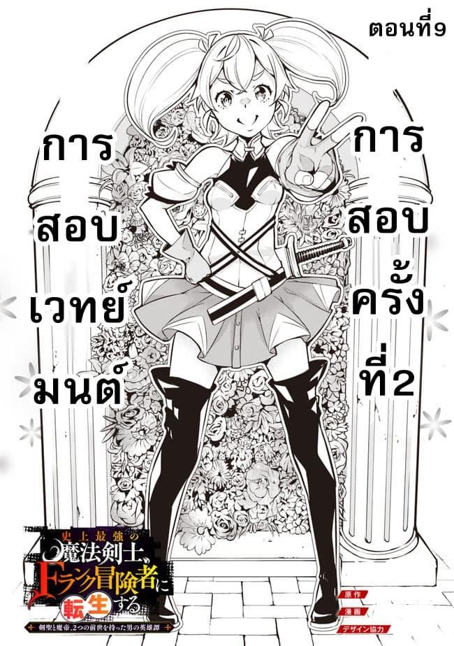 Manga-lc-com อ่านมังงะ อ่านการ์ตูน ออนไลน์ ฟรี Shijou Saikyou no Mahou Kenshi ตอนที่ 1 2 3 4 5 6 7 8 9 10 11 12 13 14 ฟรี ไม่มีโฆษณา Manga-lc - อ่าน มังงะ อ่าน การ์ตูน ออนไลน์ อ่านมังงะ ฟรี