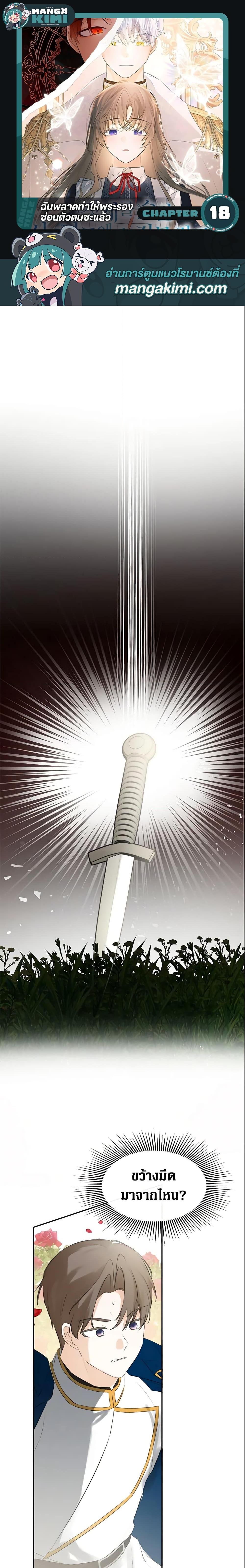 Manga-lc-com อ่านมังงะ อ่านการ์ตูน ออนไลน์ ฟรี I Mistook the Hidden Identity of the Sub Male Lead ตอนที่ 1 2 3 4 5 6 7 8 9 10 11 12 13 14 ฟรี ไม่มีโฆษณา Manga-lc - อ่าน มังงะ อ่าน การ์ตูน ออนไลน์ อ่านมังงะ ฟรี