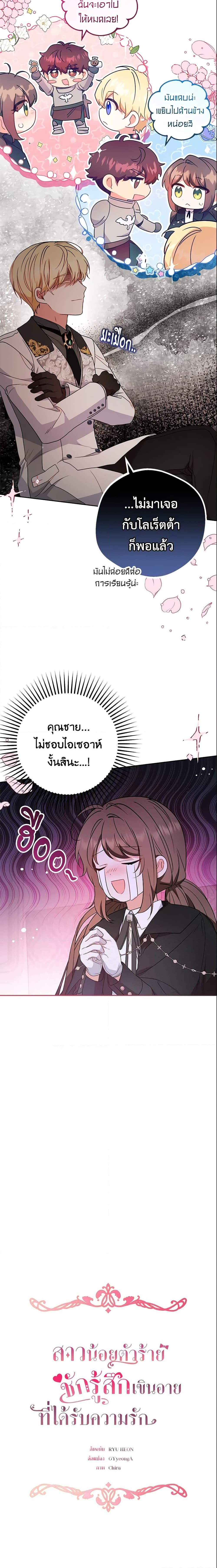Manga-lc-com อ่านมังงะ อ่านการ์ตูน ออนไลน์ ฟรี The Villainess Is Shy In Receiving Love ตอนที่ 1 2 3 4 5 6 7 8 9 10 11 12 13 14 ฟรี ไม่มีโฆษณา Manga-lc - อ่าน มังงะ อ่าน การ์ตูน ออนไลน์ อ่านมังงะ ฟรี