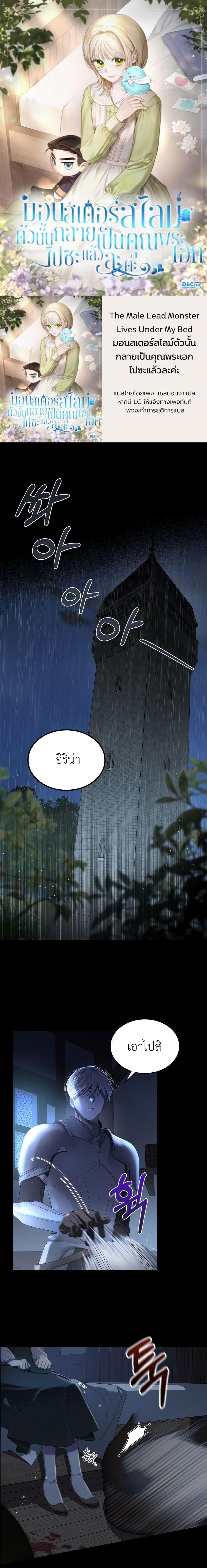 Manga-lc-com อ่านมังงะ อ่านการ์ตูน ออนไลน์ ฟรี The Male Lead Monster Lives Under My Bed ตอนที่ 1 2 3 4 5 6 7 8 9 10 11 12 13 14 ฟรี ไม่มีโฆษณา Manga-lc - อ่าน มังงะ อ่าน การ์ตูน ออนไลน์ อ่านมังงะ ฟรี