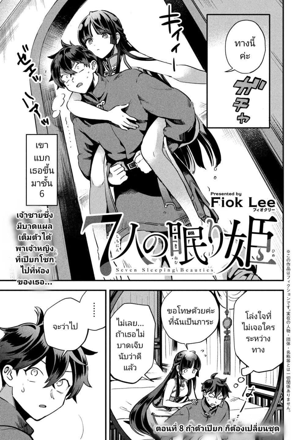 Manga-lc-com อ่านมังงะ อ่านการ์ตูน ออนไลน์ ฟรี 7-Nin no Nemuri Hime ตอนที่ 1 2 3 4 5 6 7 8 9 10 11 12 13 14 ฟรี ไม่มีโฆษณา Manga-lc - อ่าน มังงะ อ่าน การ์ตูน ออนไลน์ อ่านมังงะ ฟรี