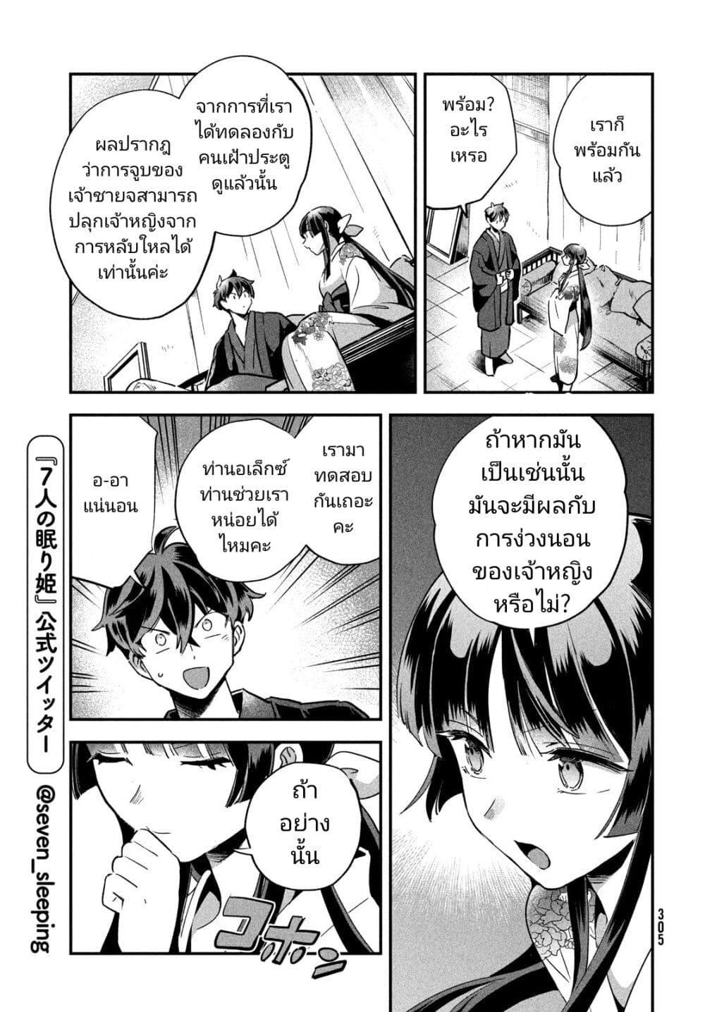 Manga-lc-com อ่านมังงะ อ่านการ์ตูน ออนไลน์ ฟรี 7-Nin no Nemuri Hime ตอนที่ 1 2 3 4 5 6 7 8 9 10 11 12 13 14 ฟรี ไม่มีโฆษณา Manga-lc - อ่าน มังงะ อ่าน การ์ตูน ออนไลน์ อ่านมังงะ ฟรี