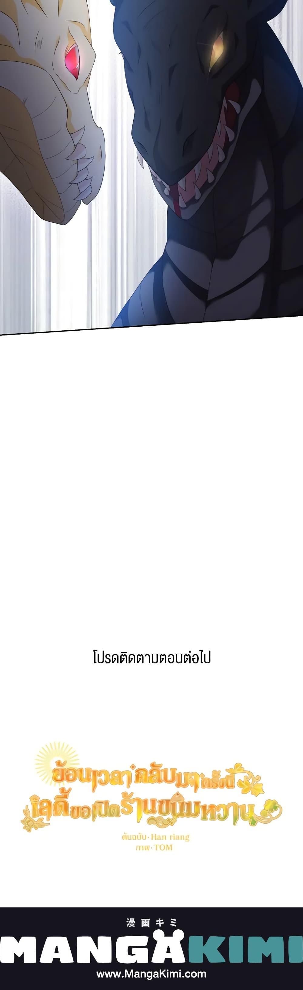 Manga-lc-com อ่านมังงะ อ่านการ์ตูน ออนไลน์ ฟรี The Returner Lady Opens a Dessert Shop ตอนที่ 1 2 3 4 5 6 7 8 9 10 11 12 13 14 ฟรี ไม่มีโฆษณา Manga-lc - อ่าน มังงะ อ่าน การ์ตูน ออนไลน์ อ่านมังงะ ฟรี