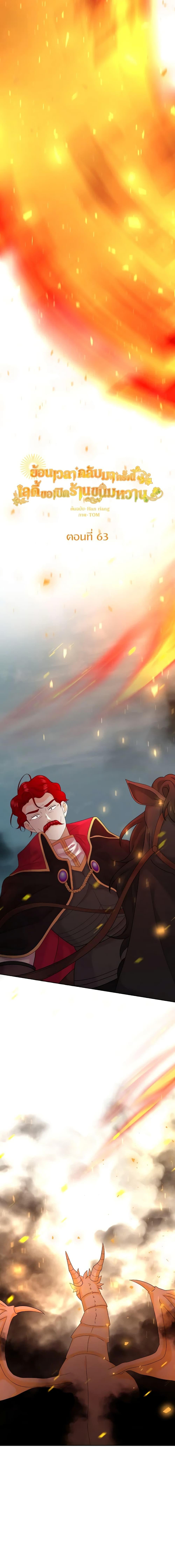 Manga-lc-com อ่านมังงะ อ่านการ์ตูน ออนไลน์ ฟรี The Returner Lady Opens a Dessert Shop ตอนที่ 1 2 3 4 5 6 7 8 9 10 11 12 13 14 ฟรี ไม่มีโฆษณา Manga-lc - อ่าน มังงะ อ่าน การ์ตูน ออนไลน์ อ่านมังงะ ฟรี