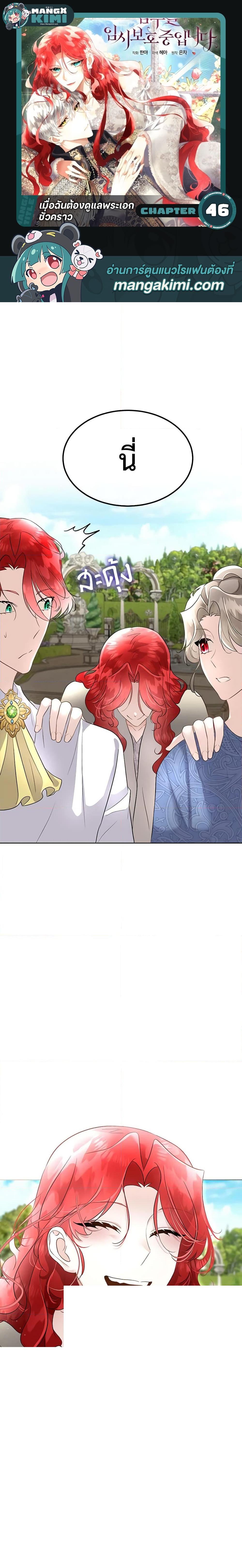 Manga-lc-com อ่านมังงะ อ่านการ์ตูน ออนไลน์ ฟรี Fostering the Male Lead ตอนที่ 1 2 3 4 5 6 7 8 9 10 11 12 13 14 ฟรี ไม่มีโฆษณา Manga-lc - อ่าน มังงะ อ่าน การ์ตูน ออนไลน์ อ่านมังงะ ฟรี