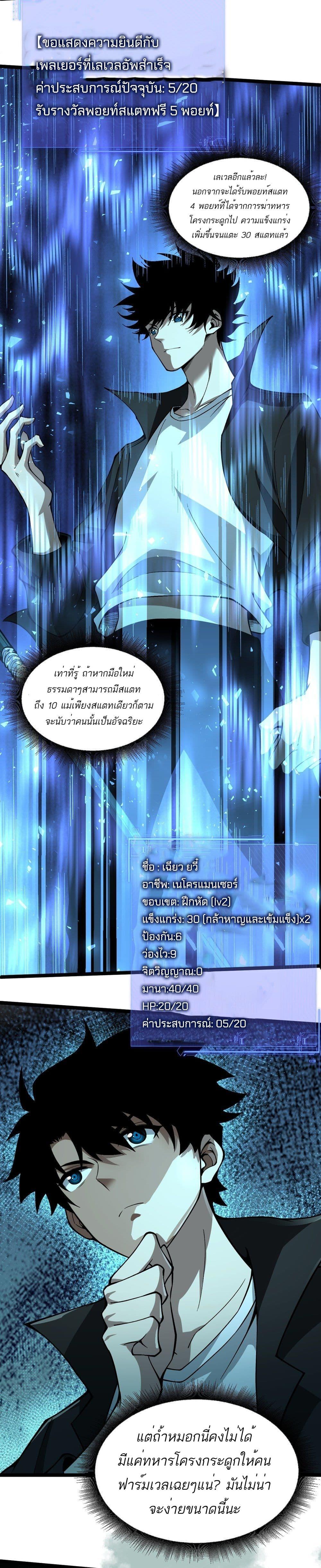 Manga-lc-com อ่านมังงะ อ่านการ์ตูน ออนไลน์ ฟรี Maxed Strength Necromancer ตอนที่ 1 2 3 4 5 6 7 8 9 10 11 12 13 14 ฟรี ไม่มีโฆษณา Manga-lc - อ่าน มังงะ อ่าน การ์ตูน ออนไลน์ อ่านมังงะ ฟรี