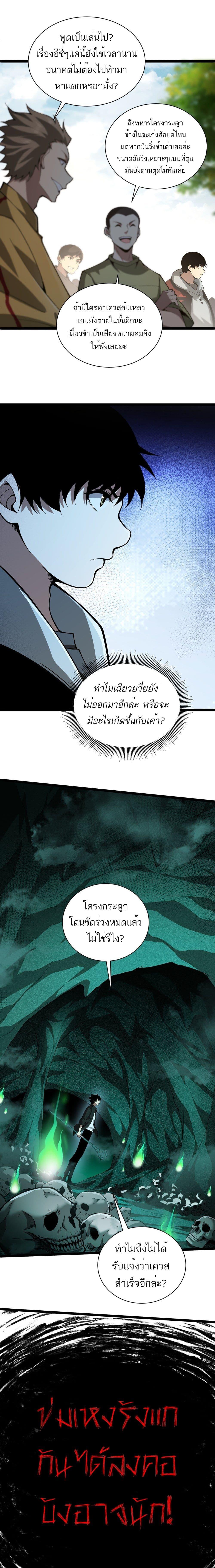 Manga-lc-com อ่านมังงะ อ่านการ์ตูน ออนไลน์ ฟรี Maxed Strength Necromancer ตอนที่ 1 2 3 4 5 6 7 8 9 10 11 12 13 14 ฟรี ไม่มีโฆษณา Manga-lc - อ่าน มังงะ อ่าน การ์ตูน ออนไลน์ อ่านมังงะ ฟรี
