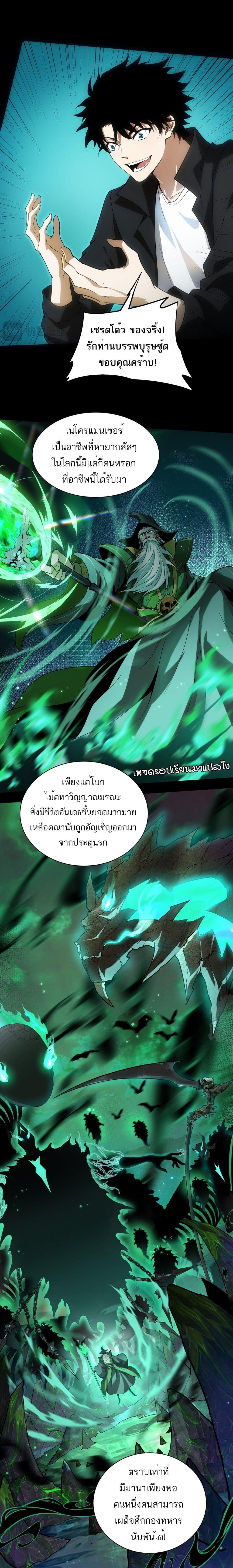 Manga-lc-com อ่านมังงะ อ่านการ์ตูน ออนไลน์ ฟรี Maxed Strength Necromancer ตอนที่ 1 2 3 4 5 6 7 8 9 10 11 12 13 14 ฟรี ไม่มีโฆษณา Manga-lc - อ่าน มังงะ อ่าน การ์ตูน ออนไลน์ อ่านมังงะ ฟรี