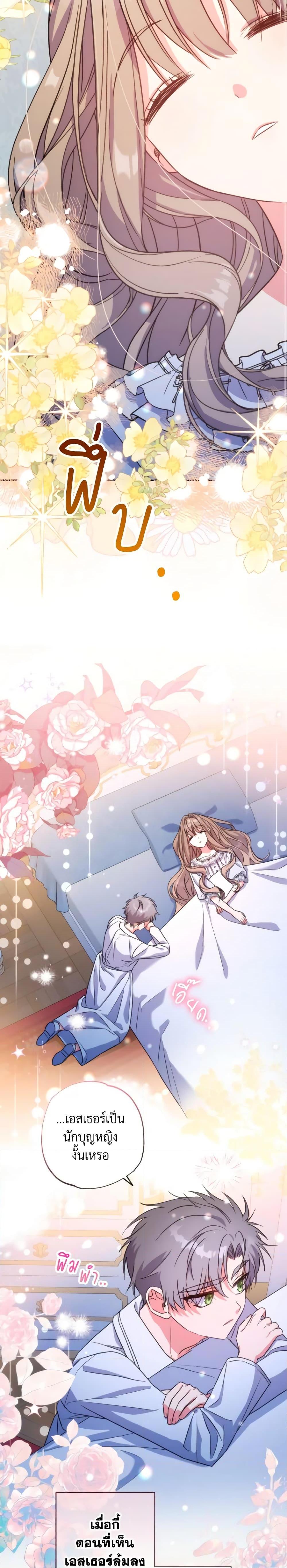 Manga-lc-com อ่านมังงะ อ่านการ์ตูน ออนไลน์ ฟรี A Saint Who Was Adopted by the Grand Duke ตอนที่ 1 2 3 4 5 6 7 8 9 10 11 12 13 14 ฟรี ไม่มีโฆษณา Manga-lc - อ่าน มังงะ อ่าน การ์ตูน ออนไลน์ อ่านมังงะ ฟรี