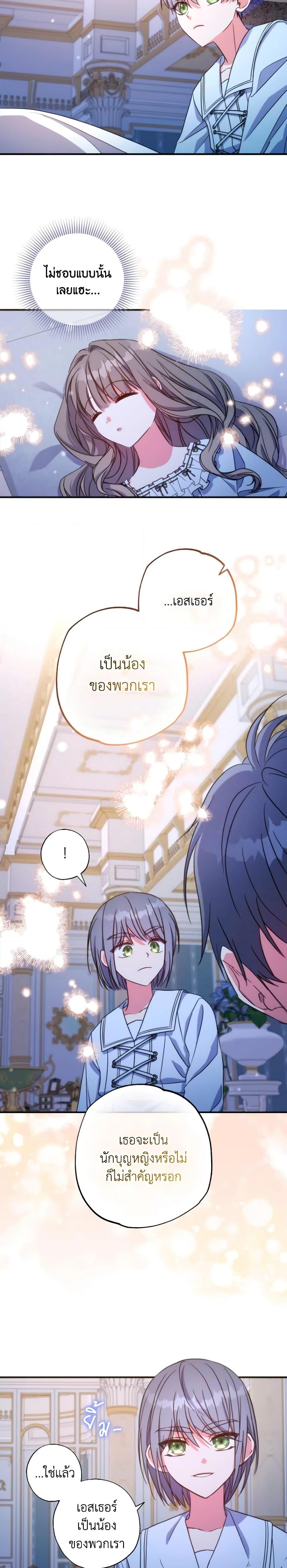 Manga-lc-com อ่านมังงะ อ่านการ์ตูน ออนไลน์ ฟรี A Saint Who Was Adopted by the Grand Duke ตอนที่ 1 2 3 4 5 6 7 8 9 10 11 12 13 14 ฟรี ไม่มีโฆษณา Manga-lc - อ่าน มังงะ อ่าน การ์ตูน ออนไลน์ อ่านมังงะ ฟรี