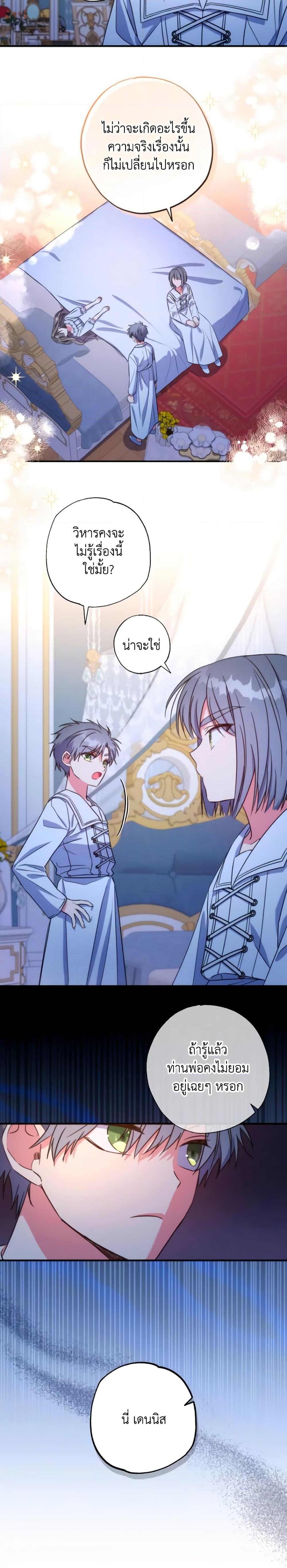 Manga-lc-com อ่านมังงะ อ่านการ์ตูน ออนไลน์ ฟรี A Saint Who Was Adopted by the Grand Duke ตอนที่ 1 2 3 4 5 6 7 8 9 10 11 12 13 14 ฟรี ไม่มีโฆษณา Manga-lc - อ่าน มังงะ อ่าน การ์ตูน ออนไลน์ อ่านมังงะ ฟรี