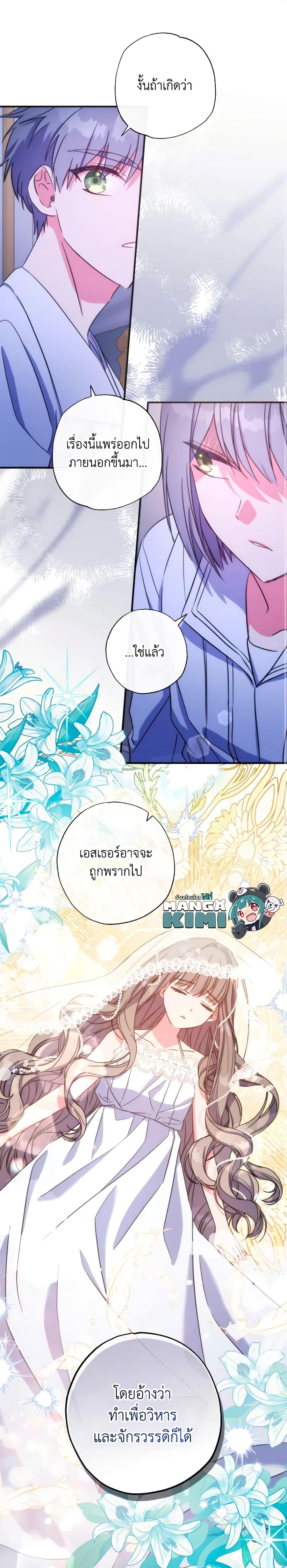 Manga-lc-com อ่านมังงะ อ่านการ์ตูน ออนไลน์ ฟรี A Saint Who Was Adopted by the Grand Duke ตอนที่ 1 2 3 4 5 6 7 8 9 10 11 12 13 14 ฟรี ไม่มีโฆษณา Manga-lc - อ่าน มังงะ อ่าน การ์ตูน ออนไลน์ อ่านมังงะ ฟรี