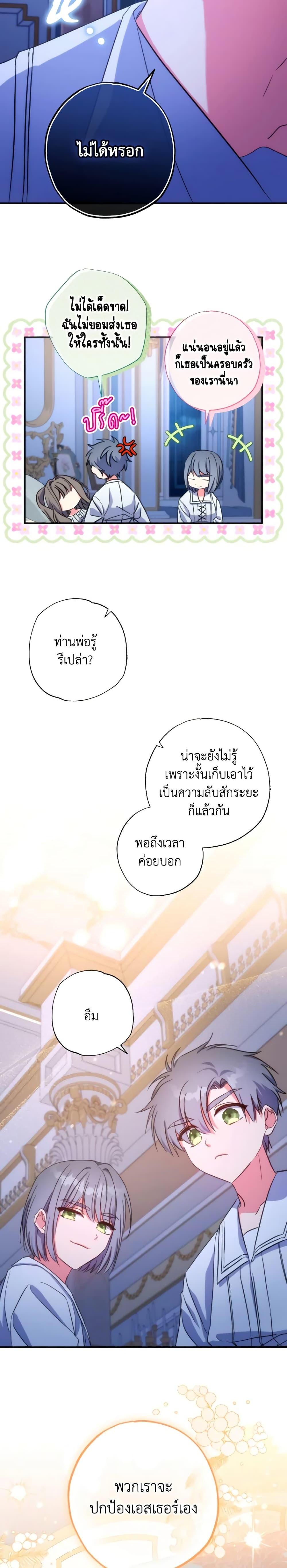 Manga-lc-com อ่านมังงะ อ่านการ์ตูน ออนไลน์ ฟรี A Saint Who Was Adopted by the Grand Duke ตอนที่ 1 2 3 4 5 6 7 8 9 10 11 12 13 14 ฟรี ไม่มีโฆษณา Manga-lc - อ่าน มังงะ อ่าน การ์ตูน ออนไลน์ อ่านมังงะ ฟรี
