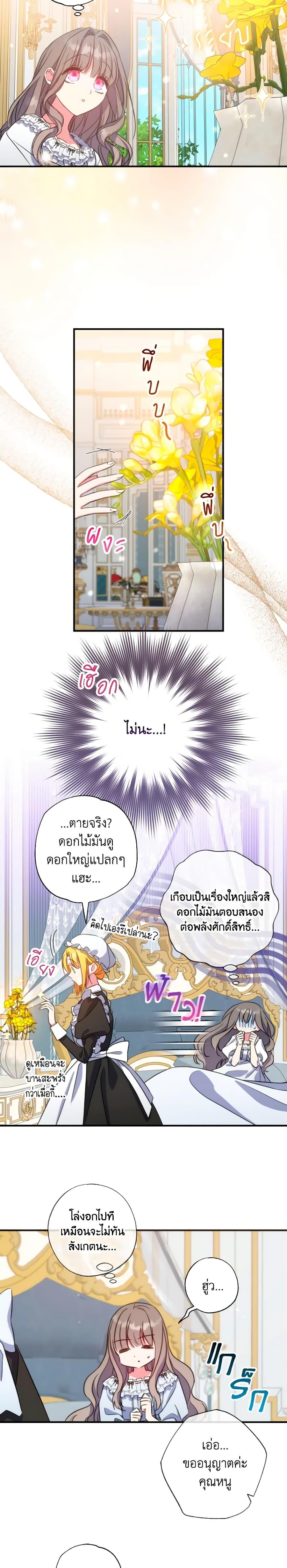 Manga-lc-com อ่านมังงะ อ่านการ์ตูน ออนไลน์ ฟรี A Saint Who Was Adopted by the Grand Duke ตอนที่ 1 2 3 4 5 6 7 8 9 10 11 12 13 14 ฟรี ไม่มีโฆษณา Manga-lc - อ่าน มังงะ อ่าน การ์ตูน ออนไลน์ อ่านมังงะ ฟรี