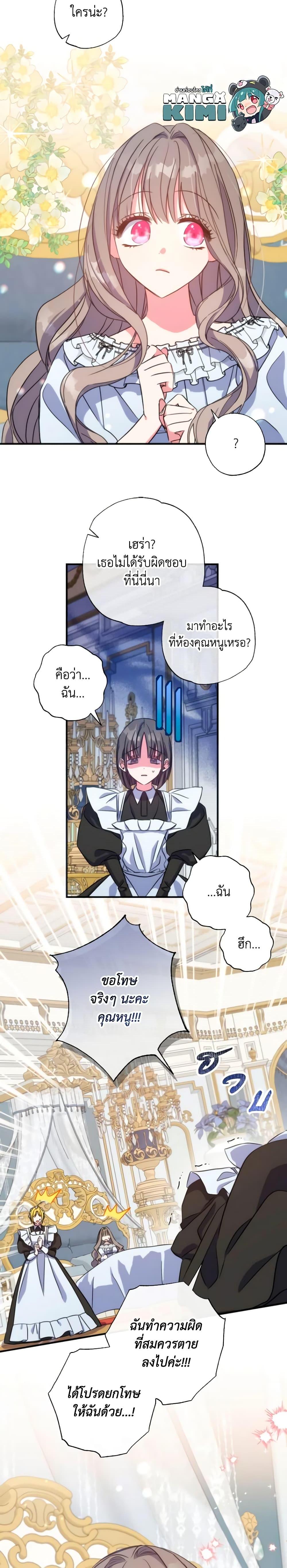 Manga-lc-com อ่านมังงะ อ่านการ์ตูน ออนไลน์ ฟรี A Saint Who Was Adopted by the Grand Duke ตอนที่ 1 2 3 4 5 6 7 8 9 10 11 12 13 14 ฟรี ไม่มีโฆษณา Manga-lc - อ่าน มังงะ อ่าน การ์ตูน ออนไลน์ อ่านมังงะ ฟรี