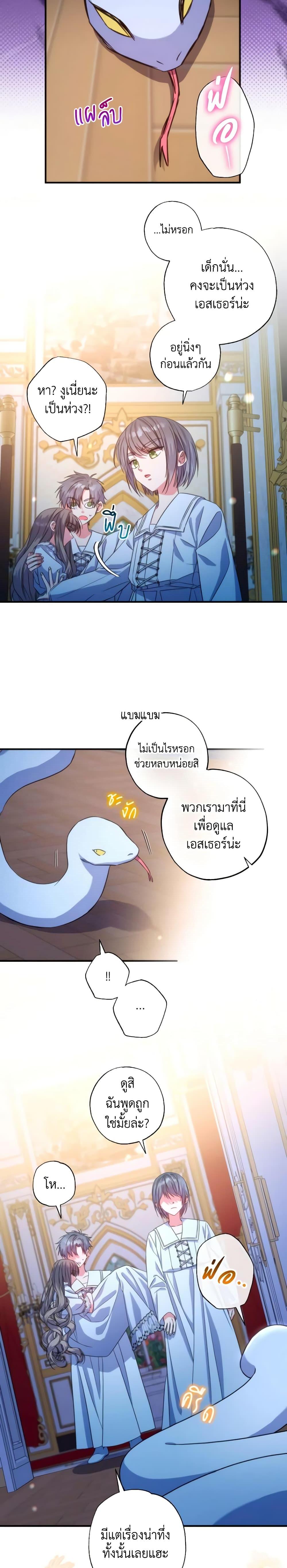 Manga-lc-com อ่านมังงะ อ่านการ์ตูน ออนไลน์ ฟรี A Saint Who Was Adopted by the Grand Duke ตอนที่ 1 2 3 4 5 6 7 8 9 10 11 12 13 14 ฟรี ไม่มีโฆษณา Manga-lc - อ่าน มังงะ อ่าน การ์ตูน ออนไลน์ อ่านมังงะ ฟรี