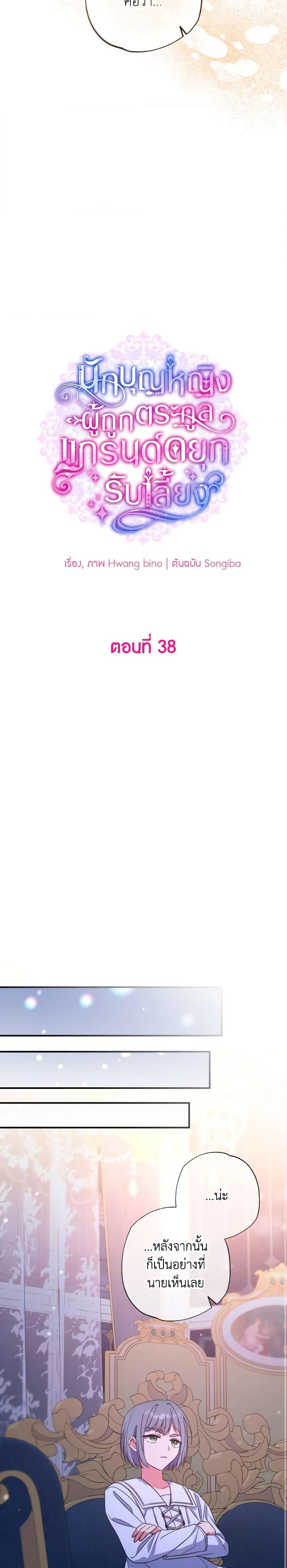 Manga-lc-com อ่านมังงะ อ่านการ์ตูน ออนไลน์ ฟรี A Saint Who Was Adopted by the Grand Duke ตอนที่ 1 2 3 4 5 6 7 8 9 10 11 12 13 14 ฟรี ไม่มีโฆษณา Manga-lc - อ่าน มังงะ อ่าน การ์ตูน ออนไลน์ อ่านมังงะ ฟรี