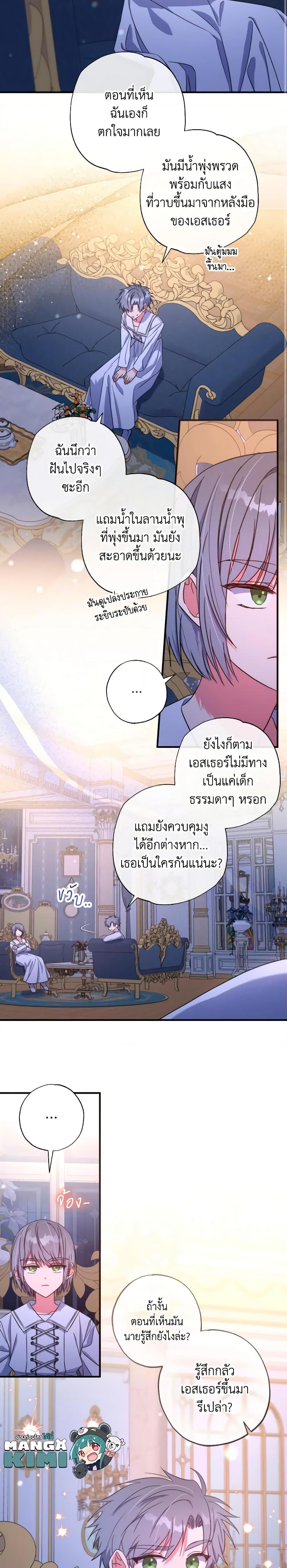 Manga-lc-com อ่านมังงะ อ่านการ์ตูน ออนไลน์ ฟรี A Saint Who Was Adopted by the Grand Duke ตอนที่ 1 2 3 4 5 6 7 8 9 10 11 12 13 14 ฟรี ไม่มีโฆษณา Manga-lc - อ่าน มังงะ อ่าน การ์ตูน ออนไลน์ อ่านมังงะ ฟรี