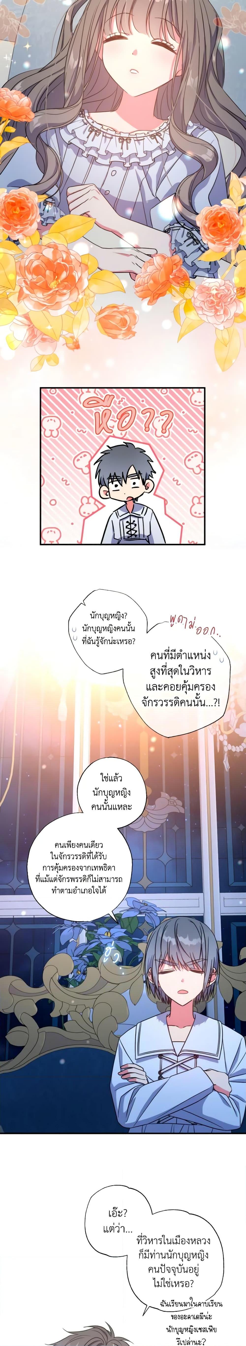 Manga-lc-com อ่านมังงะ อ่านการ์ตูน ออนไลน์ ฟรี A Saint Who Was Adopted by the Grand Duke ตอนที่ 1 2 3 4 5 6 7 8 9 10 11 12 13 14 ฟรี ไม่มีโฆษณา Manga-lc - อ่าน มังงะ อ่าน การ์ตูน ออนไลน์ อ่านมังงะ ฟรี