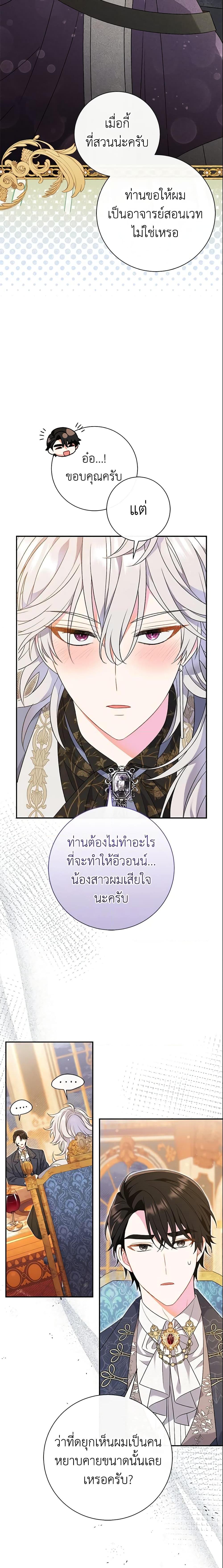Manga-lc-com อ่านมังงะ อ่านการ์ตูน ออนไลน์ ฟรี The Villain’s Match Is Too Perfect ตอนที่ 1 2 3 4 5 6 7 8 9 10 11 12 13 14 ฟรี ไม่มีโฆษณา Manga-lc - อ่าน มังงะ อ่าน การ์ตูน ออนไลน์ อ่านมังงะ ฟรี