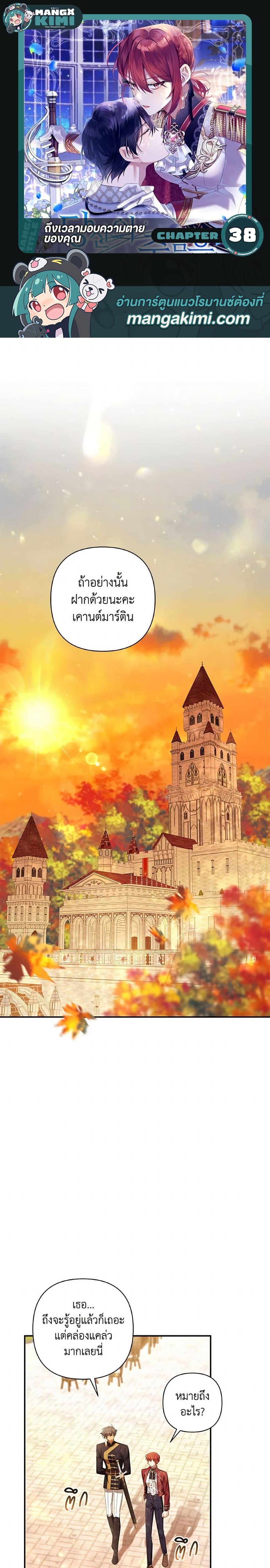 Manga-lc-com อ่านมังงะ อ่านการ์ตูน ออนไลน์ ฟรี Time To Dedicate Your Death ตอนที่ 1 2 3 4 5 6 7 8 9 10 11 12 13 14 ฟรี ไม่มีโฆษณา Manga-lc - อ่าน มังงะ อ่าน การ์ตูน ออนไลน์ อ่านมังงะ ฟรี