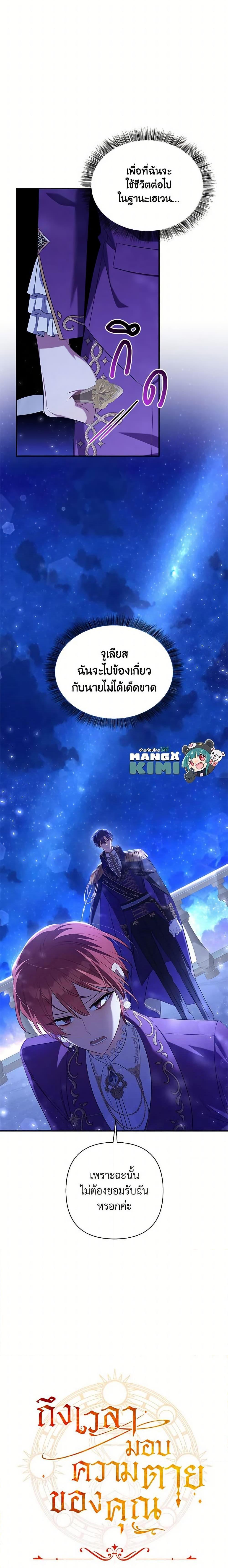 Manga-lc-com อ่านมังงะ อ่านการ์ตูน ออนไลน์ ฟรี Time To Dedicate Your Death ตอนที่ 1 2 3 4 5 6 7 8 9 10 11 12 13 14 ฟรี ไม่มีโฆษณา Manga-lc - อ่าน มังงะ อ่าน การ์ตูน ออนไลน์ อ่านมังงะ ฟรี
