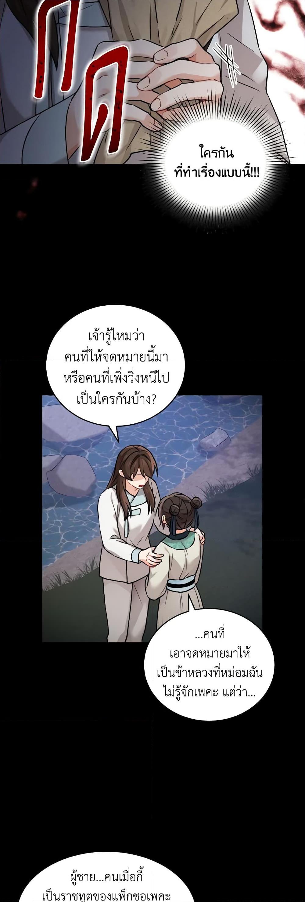 Manga-lc-com อ่านมังงะ อ่านการ์ตูน ออนไลน์ ฟรี Empress’s Flower Garden ตอนที่ 1 2 3 4 5 6 7 8 9 10 11 12 13 14 ฟรี ไม่มีโฆษณา Manga-lc - อ่าน มังงะ อ่าน การ์ตูน ออนไลน์ อ่านมังงะ ฟรี
